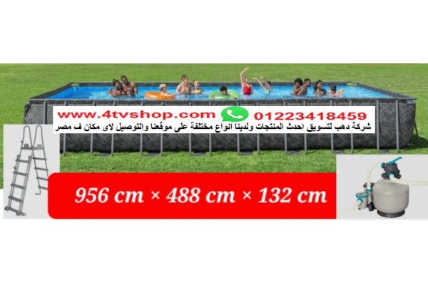 حمام سباحة مستطيل ستاند 9.56م×4.88م×1.32م شامل